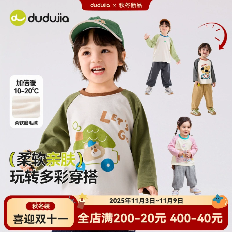 [45 юаней за 2 шт.] Флисовая базовая футболка для малышей от Dudu на осень и зиму, начесанная футболка для мальчиков, зимняя детская одежда с длинным рукавом для девочек