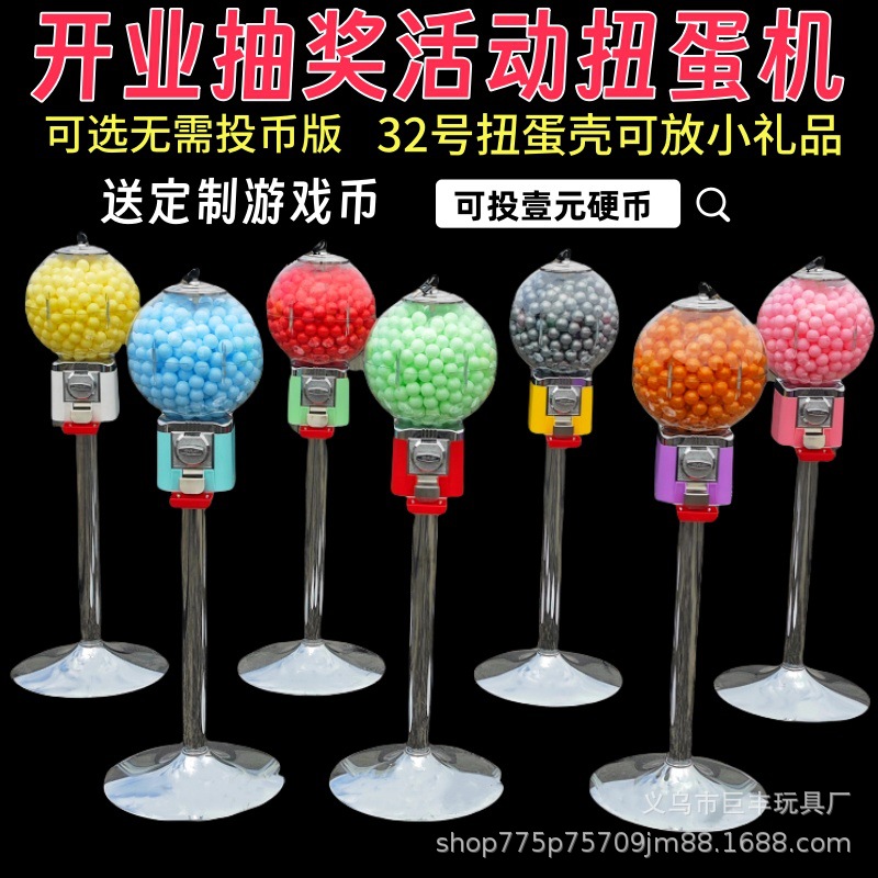 Envío gratis máquina de gashapon de cáscara de color 1 yuanes lindo juguete de gashapon mixto 1 yuanes máquina que funciona con monedas máquina de gashapon de juguete bola de gashapon