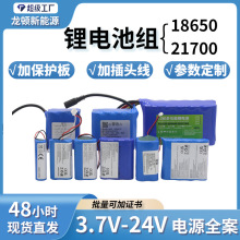 18650电池组 21700电池组 带线电池 3.7V 7.4V 12V 24V 锂电池组