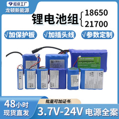18650电池组 21700电池组 带线电池 3.7V 7.4V 12V 24V 锂电池组
