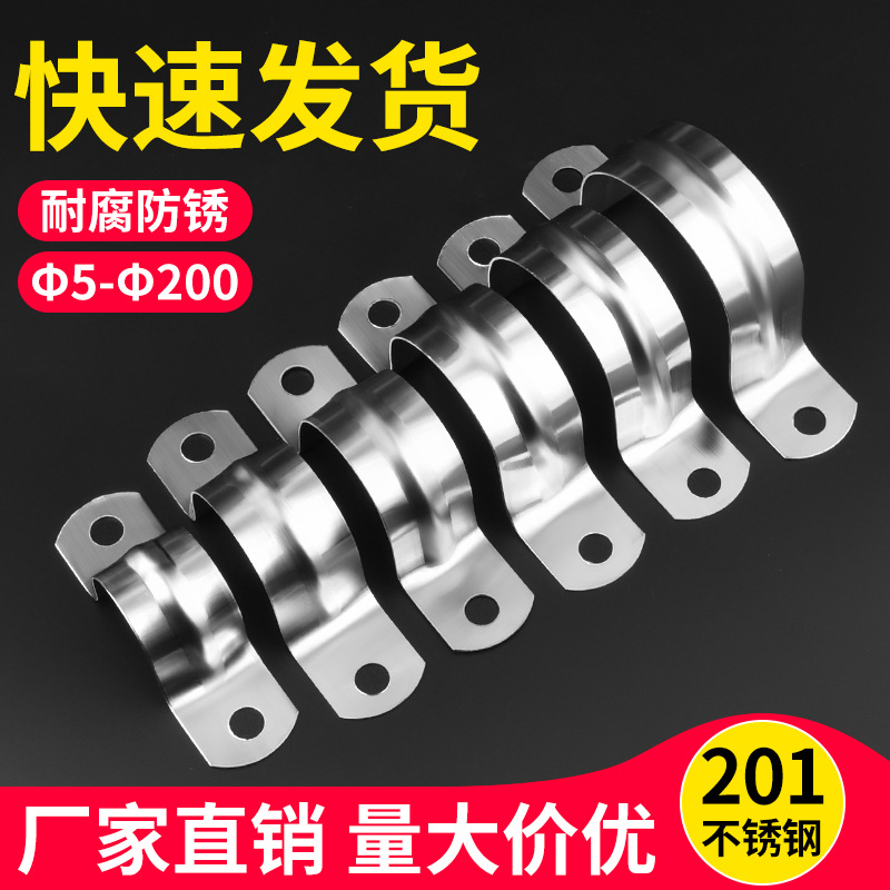 Stainless Steel U-shaped Pipe Clamp Pipe Bracket Pipe Buckle Pipe Clamp Water Pipe Clamp U-shaped Riding Card Hug Saddle Pipe Clamp