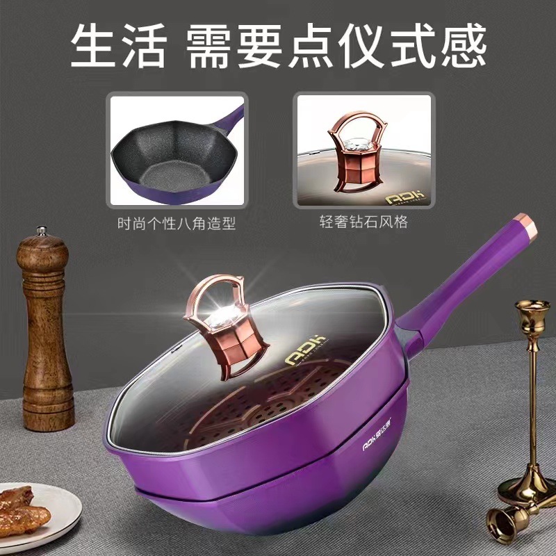 八角鍋不粘鍋愛達康網紅炒鍋壓鑄一體少油煙不粘鍋