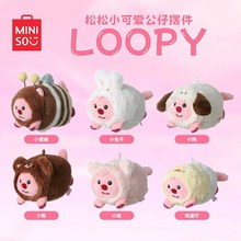 MINISO名创优品LOOPY系列-松松小可爱公仔摆件娃娃可爱毛绒玩偶