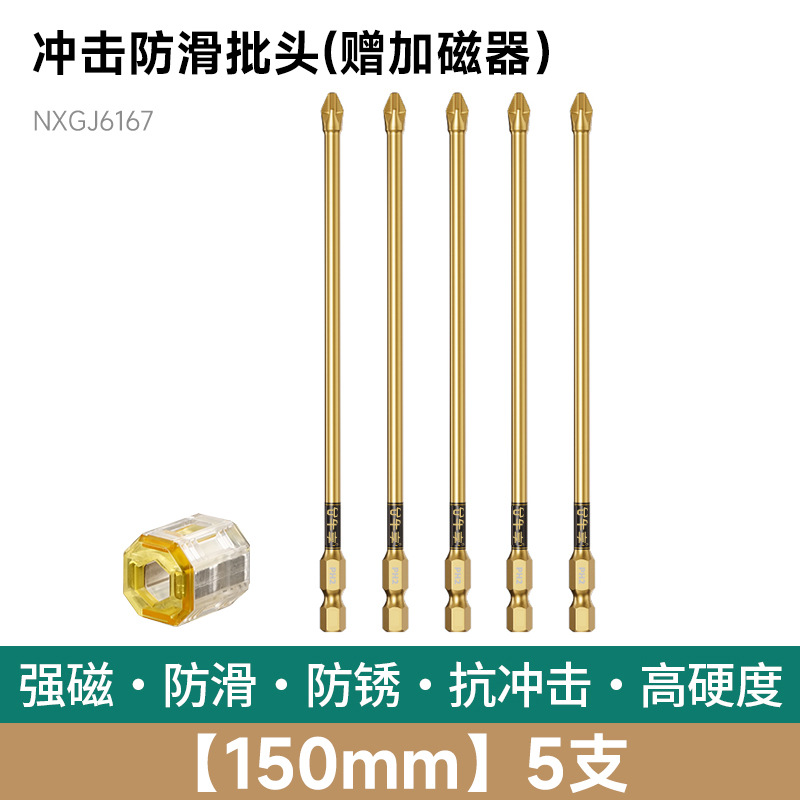 taladro eléctrico antideslizante magnético fuerte cabeza de alimentación de tornillo eléctrico anti-impacto multifuncional cabeza de alimentación de tornillo eléctrico de alto torque