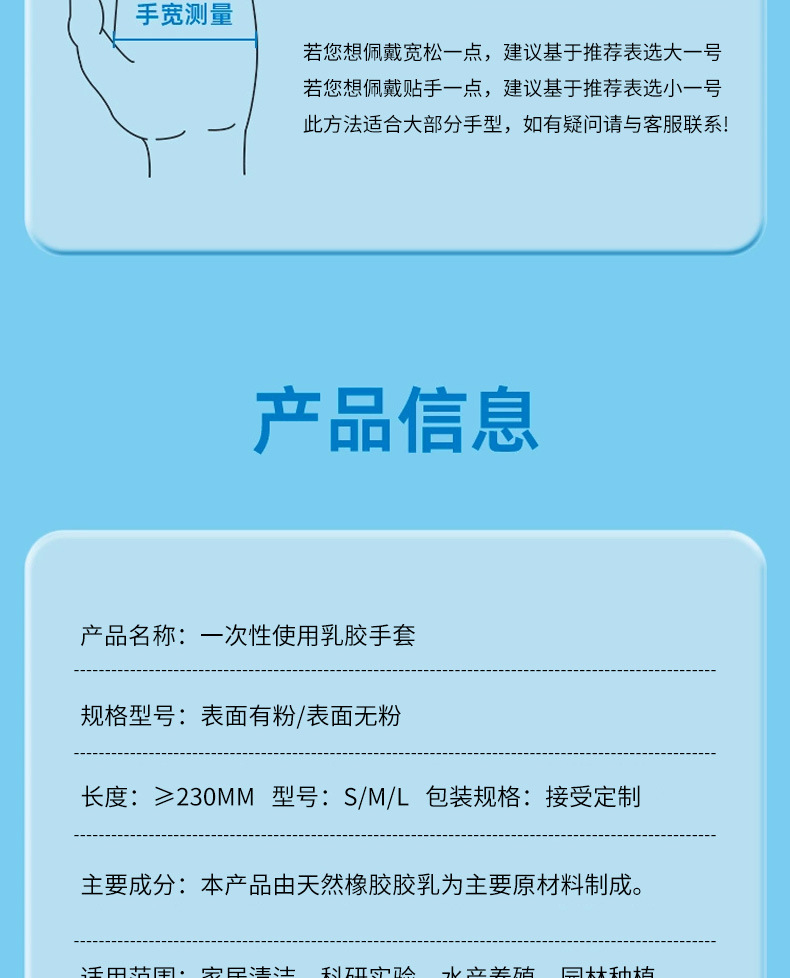 乳胶工业手套_11