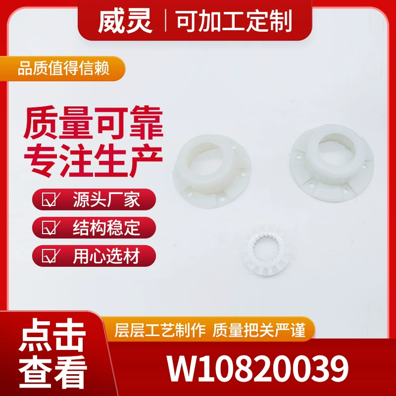 Производитель поставляет все виды бытовой техники аксессуары оптом W10820039 сушилка электрооборудование аксессуары