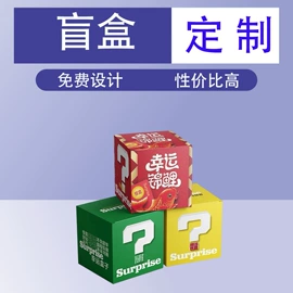 纸盒;飞机盒;创意礼品包装