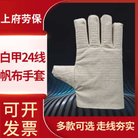 电焊帆布手套工地用焊工双层24线手套劳保耐磨加厚耐热耐高温防烫