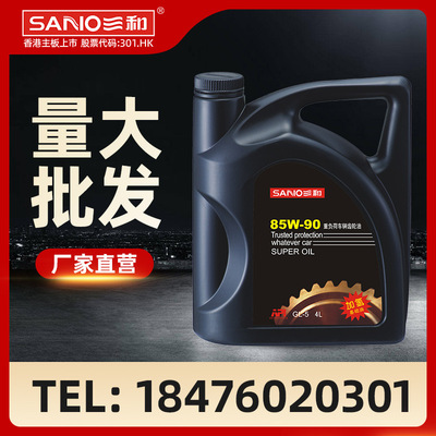 III. gear oil GL-5 Load Vehicle Gear Oil Lubricating oil 85w90/85w140 Machinery lubricants