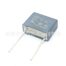 iC 103 310V P7.5mm X2������� 0.01uF 310VAC 275V MPX/MKP-X2