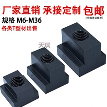 ˼Ȼ 10.9��T����ĸT����ñt�Ͳۻ��Kģ�ߙC������ñM6-M36���ƶ�