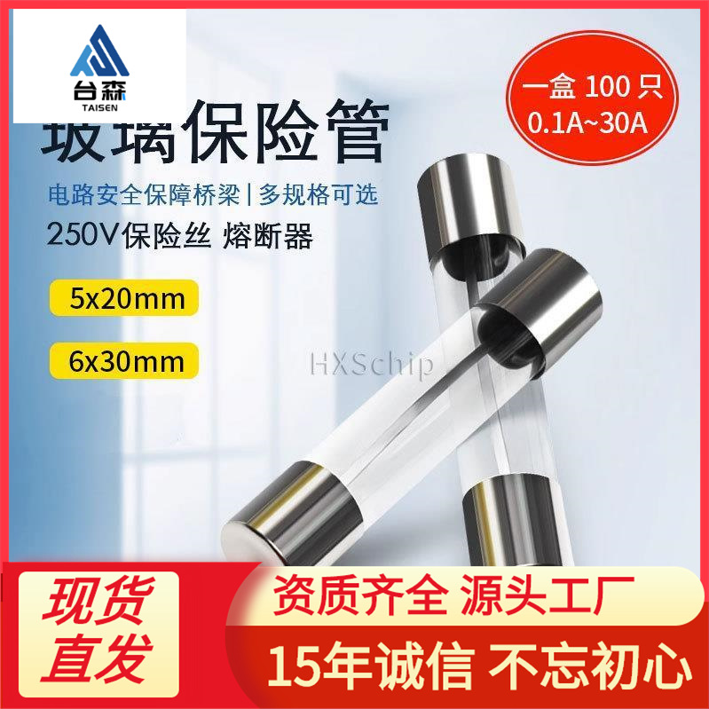 快断 玻璃保险丝管 5*20MM F1A 2A 3A 4A 5A 10A-30A 熔断器100个