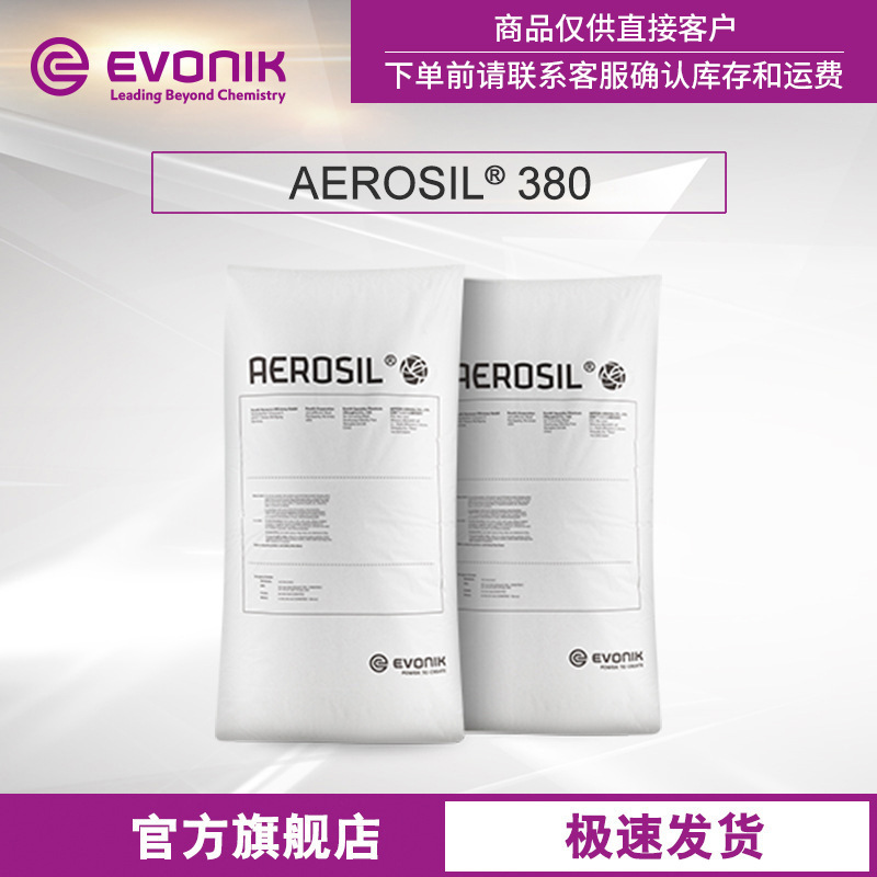 Yingchuang Evonik Oxide Oxide Oxide Aerosil380 Нанометра -класс гидрофильный газовый газ газ белый уголь черный
