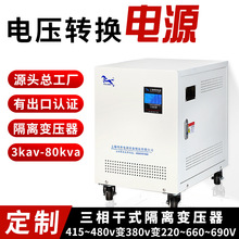 干式隔离变压器三相440v415V480变380V变220v200V伏660V690V工厂