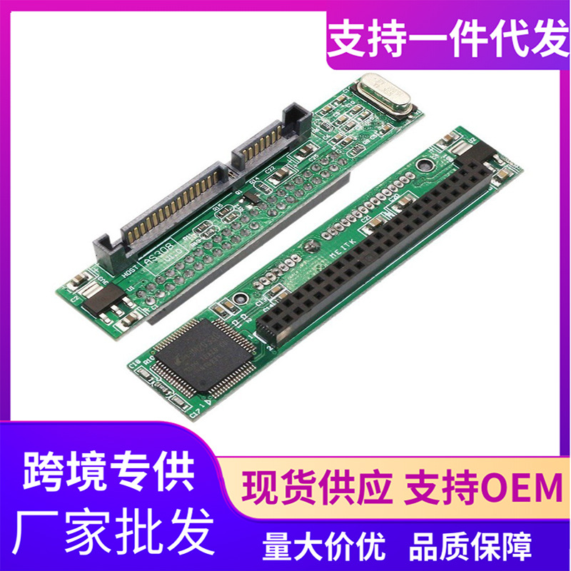 笔记本2.5寸IDE转SATA转接卡 并口转串口 IDE母转SATA硬盘转接卡