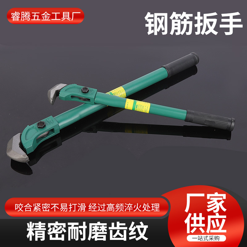 钢筋扳手 批发快速钢筋扳手管子水管扭力扳手钢筋钳管钳钢筋扳手