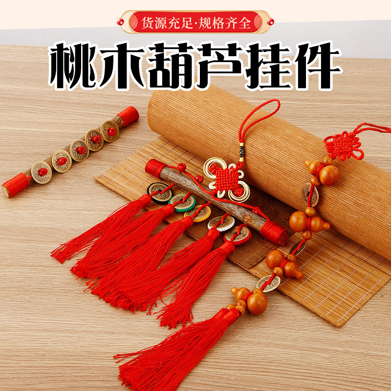 Wholesale Peach Wood Gourd Five Emperors Money Pendant Gold Edge Knot Peach Wood Gourd Five Emperors Money Home Feng Shui Pendant Wholesale Peach Wood Gourd Five Emperors Money Pendant Gold Edge Knot Peach Wood Gourd Five Emperors Money Home Feng Shui Pendant