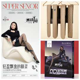 陌小美黑丝1号圆点蝴蝶款一体黑透肤丝袜女打底裤厂家批发瘦腿袜