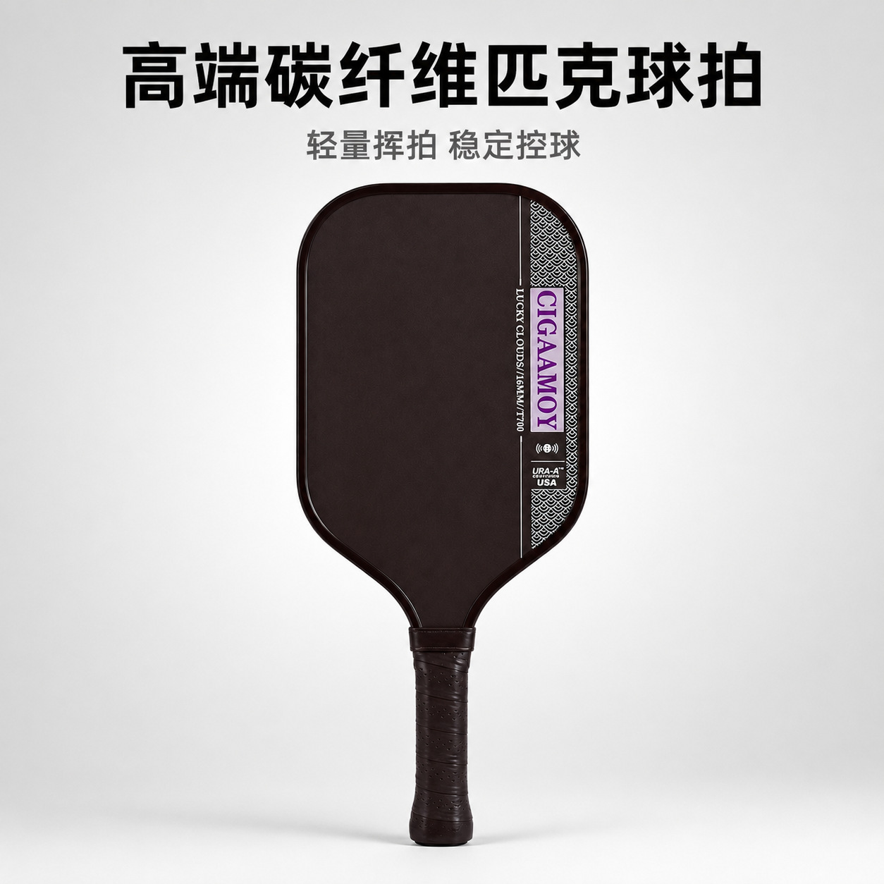 Competition-grade carbon fiber pickleball racket, pickleball racket for competition and training, outdoor sports product
