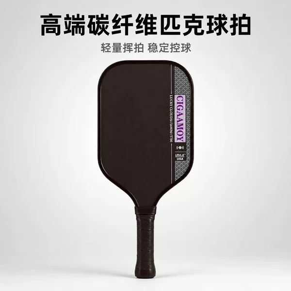 Competition-grade carbon fiber pickleball racket, pickleball racket for competition and training, outdoor sports product