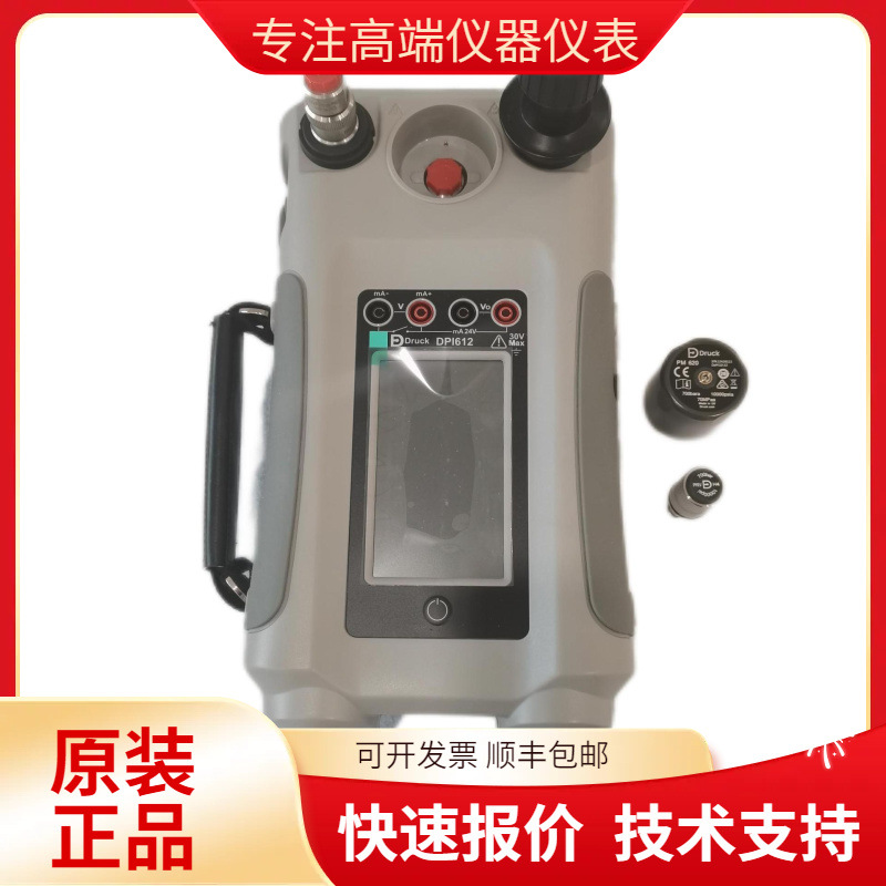 现货德鲁克Druck DPI612-PFX-7G可量程多功能压力校验仪7bar 智能