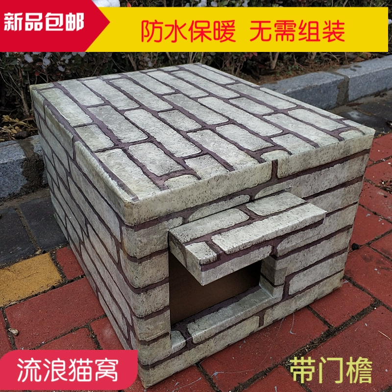 Бродячий кошачий гнездо на открытом воздухе водонепроницаемый дождь теплая пена Бродячий питомник на открытом воздухе Кошачий домик дикой кошки закрыто