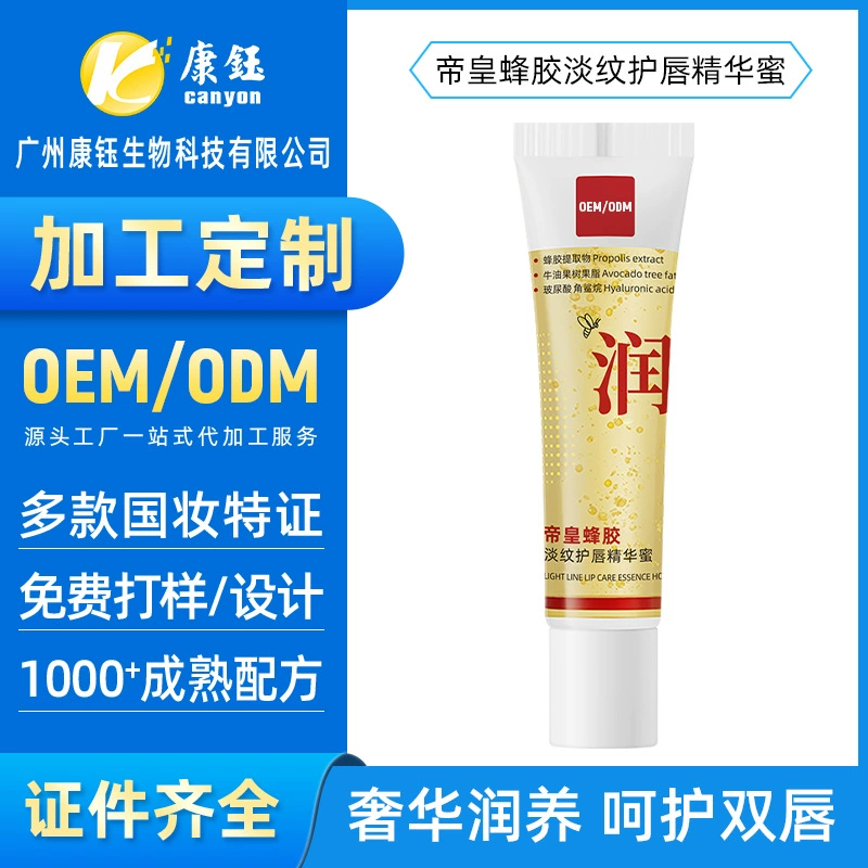 Эссенция для ухода за губами Emperor Propolis Lightening с медом, OEM-производство, индивидуальный бальзам для губ, поддержка индивидуального изготовления образцов.