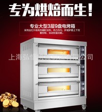 烤箱 商用大容量 大型二层四盘三层六盘电热披萨面包蛋糕烤炉现货