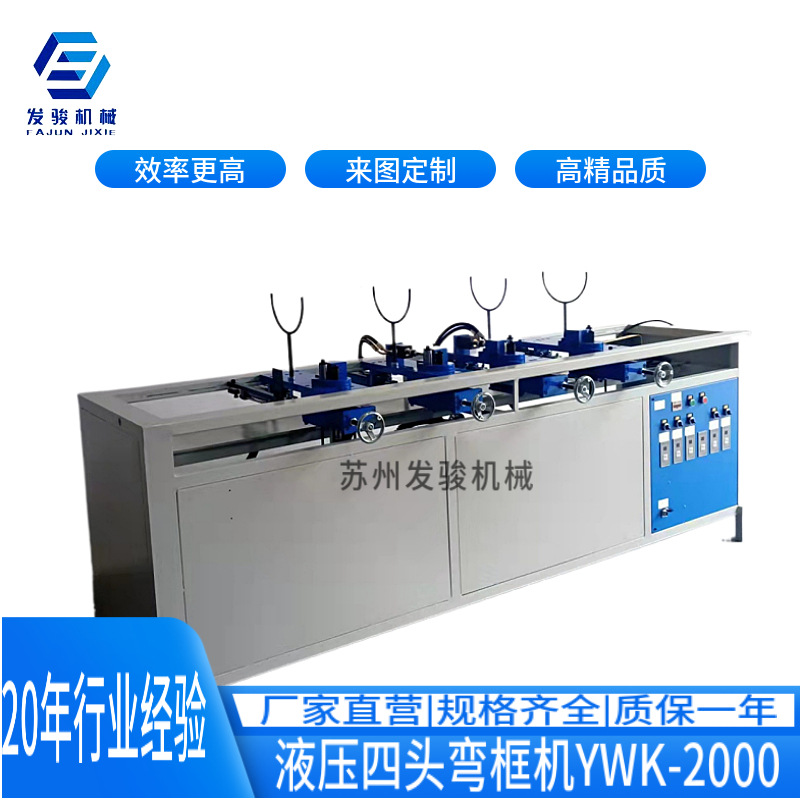 铁线弯框机 铁线成型机 气动弯框机 三角折弯机精密铝型材