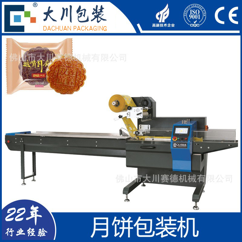 佛山食品包装机 月饼包装机 自动包装线设备 适用各种规格的月饼