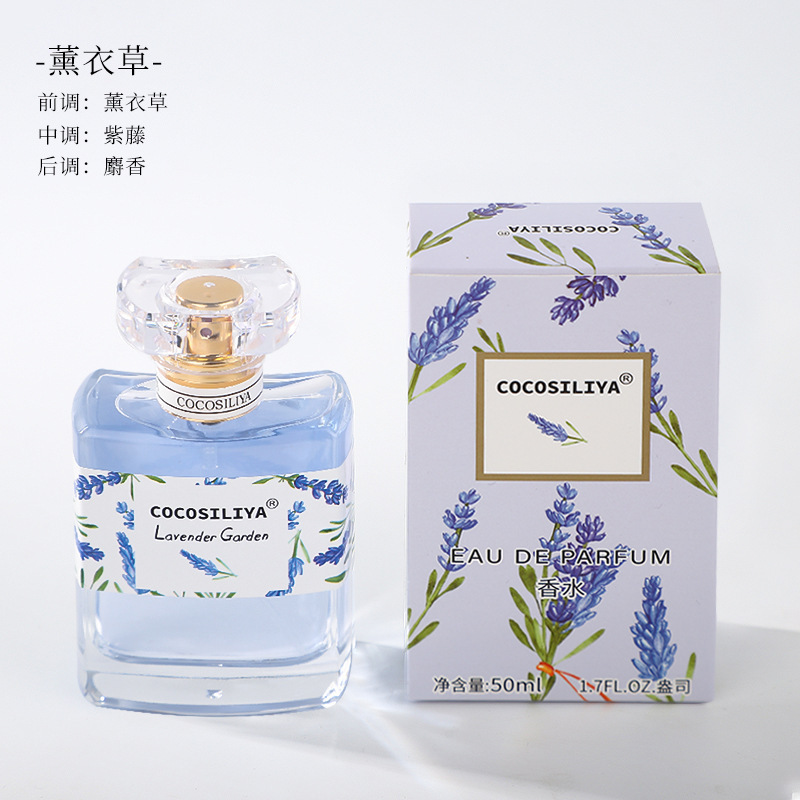COCOSILIYA香水女士 花香桂花玫瑰薰衣草栀子花淡香清新50ml香水|undefined