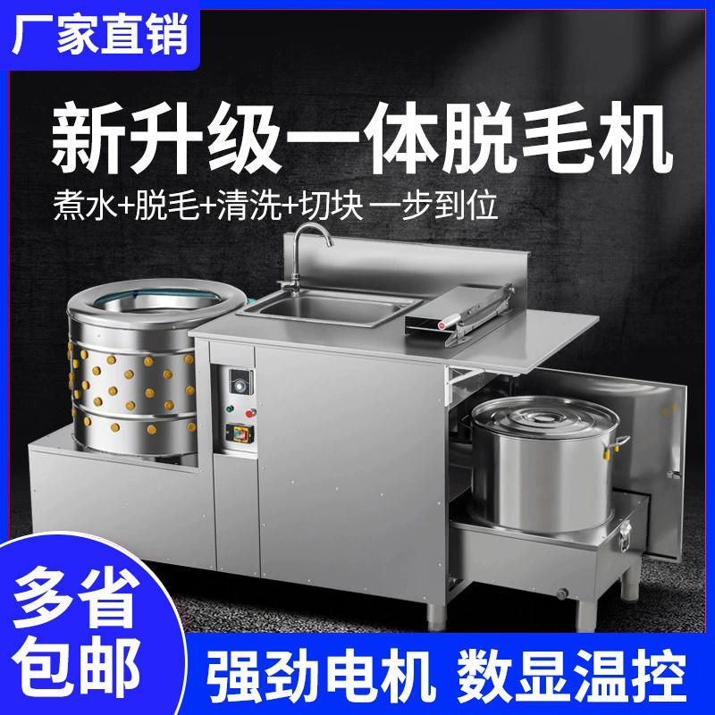 Машина для удаления волос курица, утка и гусь автоматическая турбо Коммерческая машина для удаления волос