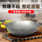 厂家批发传统精铁双耳炒锅 不粘锅无涂层加厚钢板圆底 商用家用锅