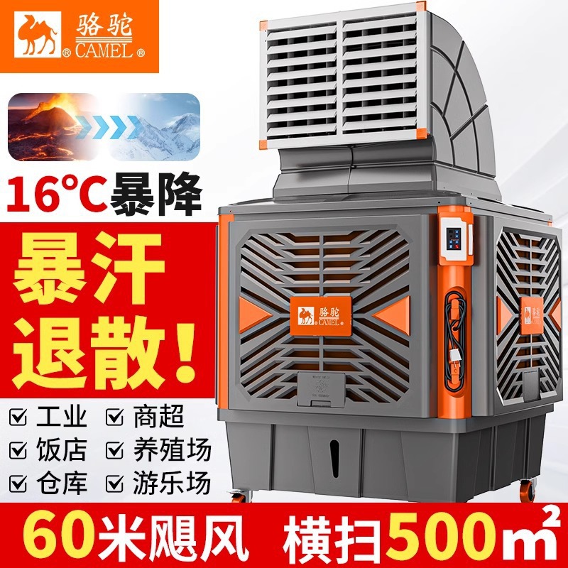 Camel Commercial Cold Water Large Electric Air Conditioning Fan Camel Mobile Factory Industrial Air Cooler Evaporative Cooling Fan