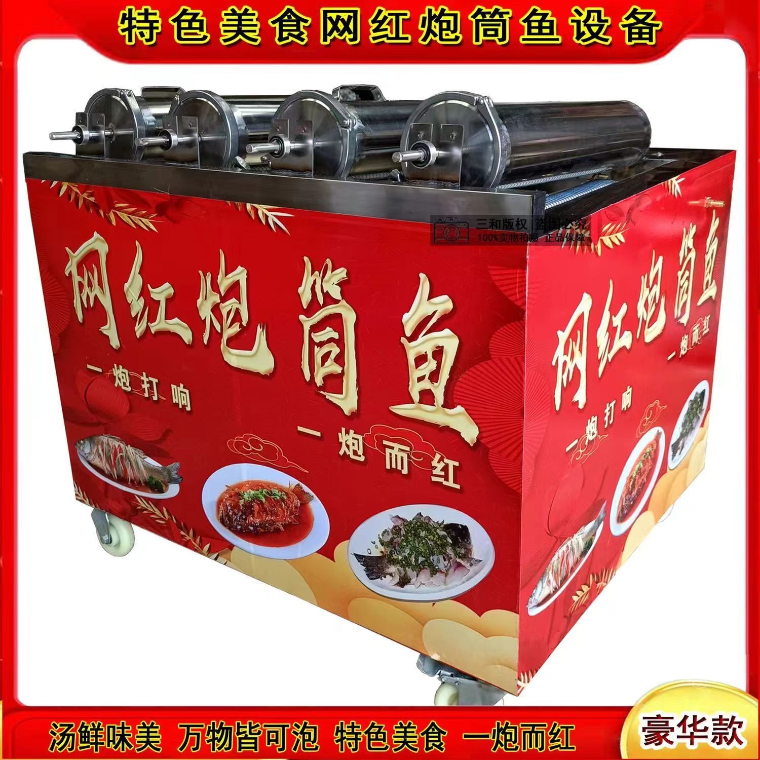 Red Red Hot Barbecue Equipos de pescado de cañón características de pescado de tambor máquina comercial de puesta en puestos proyectos empresariales rotación de pescado asado