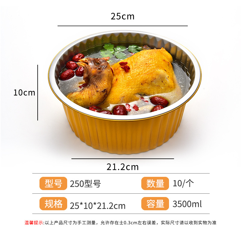 Desechables para llevar caja de embalaje de papel de aluminio estaño cartón olla caliente plato prefabricado freidora horno tazón de oro redondo