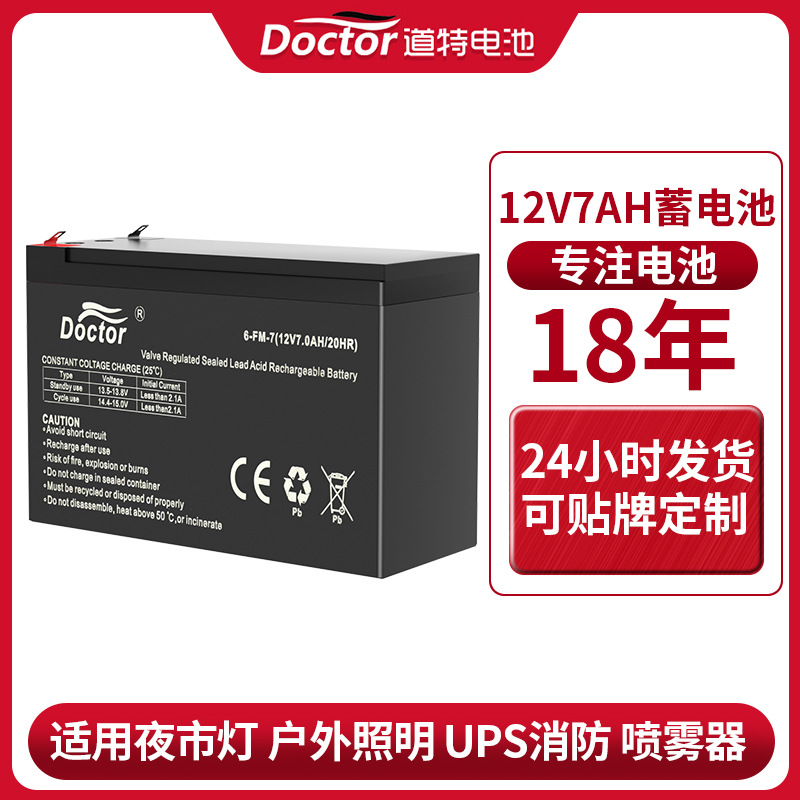 12V8AH铅酸蓄电池7ah喷雾器出口太阳能UPS胶体音箱摆摊电瓶