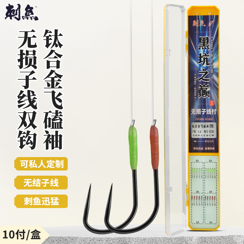 Guangzhou barbed fishing tackle 10 paid in knotless super titanium alloy flying sleeve ultra-fine hook boxed competition version