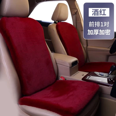 Wool pad | seat cushion rear short plush - two-seat-wine-red-imported-plush-upgrade-thickening