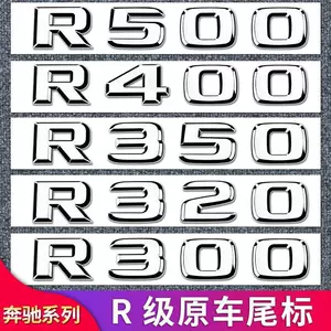 Mercedes-Benz R-Class R300 R320 R350 R400 R500 emblemləri, hərflər