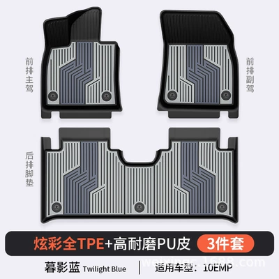 Modelə uyğun ayaqaltı – Car Floor Mats - twilight-blue-10em-p-3-piece-set-23-25-stylesdouble-layer-full-tpepu-processstandard-set