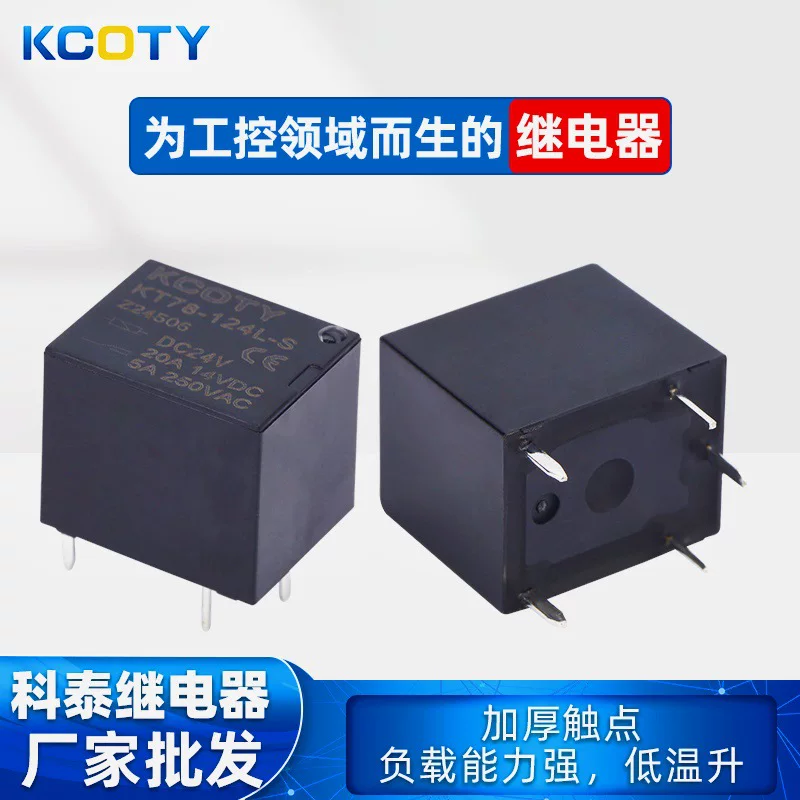KCOTY 5-пиновый реле T78 KT78-124L-S производитель оптовая регуляция реле 24v универсал