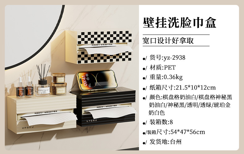 洗脸巾盒_02