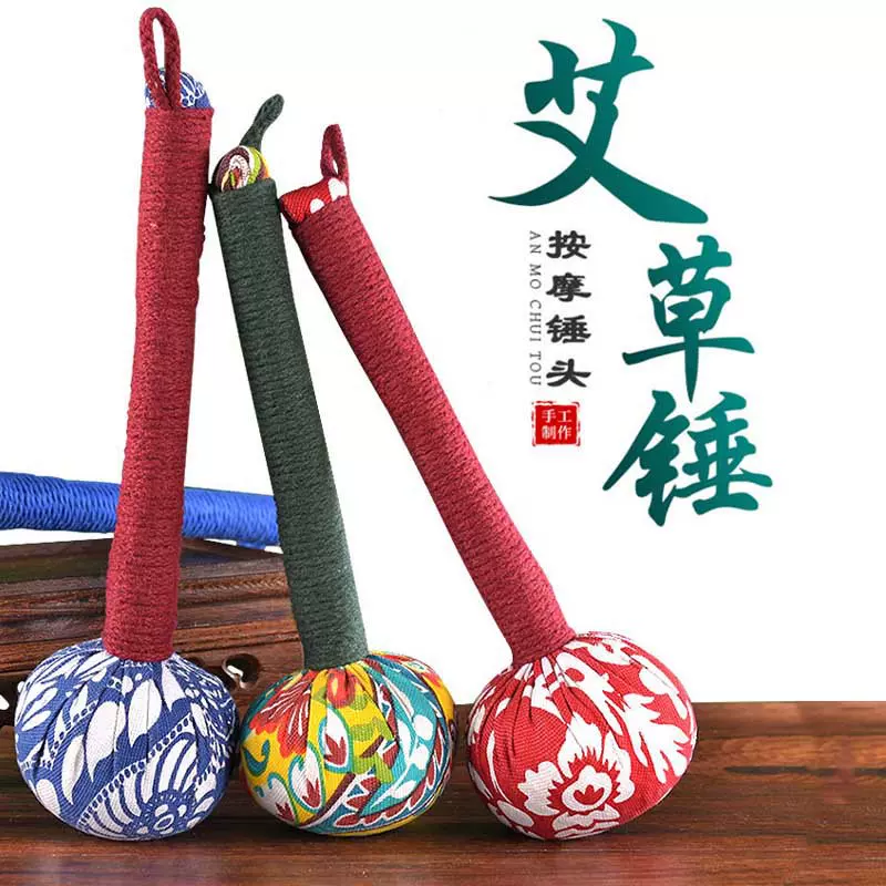 艾草养生捶 手持按摩敲打锤全身穴位经络颈椎背疏通多功能拍打器