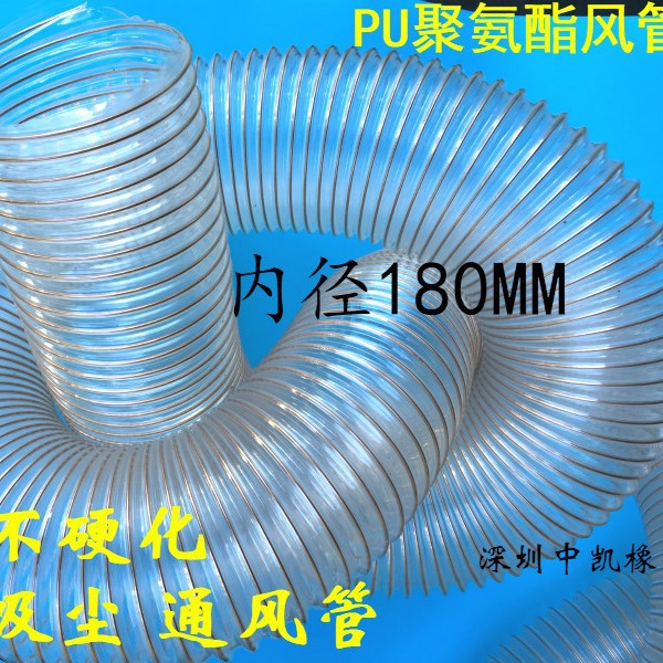 pu聚氨酯钢丝伸缩软管透明波纹通风螺旋管木工机械吸尘软管180MM