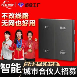 智能开关;开关电源;感应开关