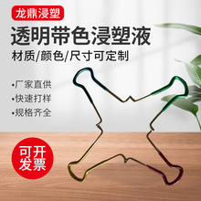 厂家供应透明带色浸塑液 PVC浸塑液浸塑 五金件表面浸塑浸塑液