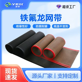 工业产品胶带;输送带;电子产品胶带