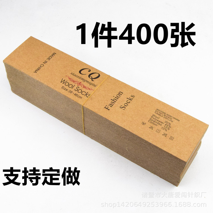 1件400张牛皮纸腰封腰带包装条礼盒棉袜标签毛巾袜子辅料支持定做