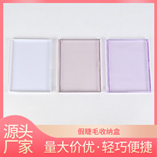 十八方多种颜色自嫁接睫毛盒塑料盒子朵毛盒大容量假睫毛盒